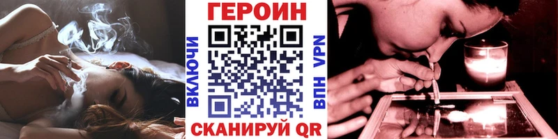 ГЕРОИН Афган  блэк спрут зеркало  Орёл  что такое наркотик 