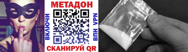 Метадон methadone  где можно купить наркотик  Орёл 